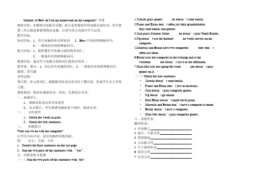 Module 10 .学案2