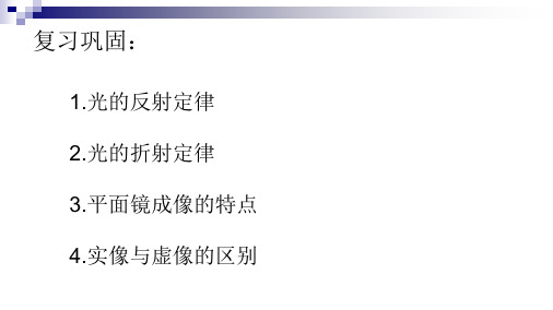 光的色散 ppt课件