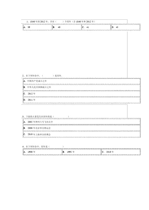 苏教版三年级数学下册-年月日练习题