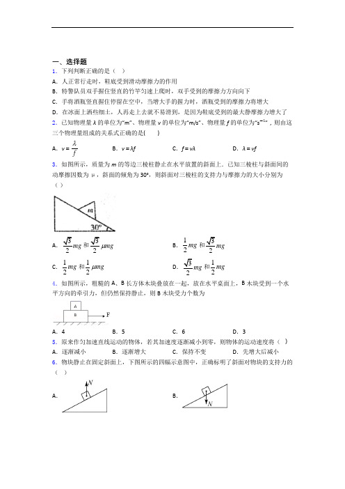 高一物理上册10月月月考考试试题_及解析