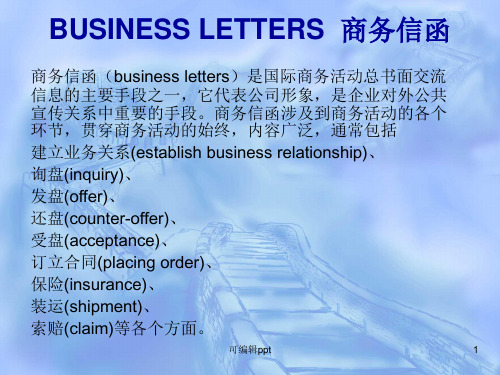 BUSINESSLETTERS商务信函