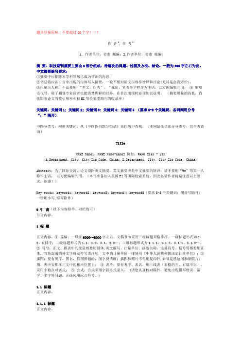 题目尽量简短不要超过20个字