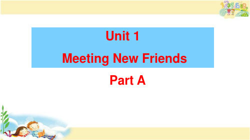 闽教版英语五年级上册 Unit 1 Meeting New Friends