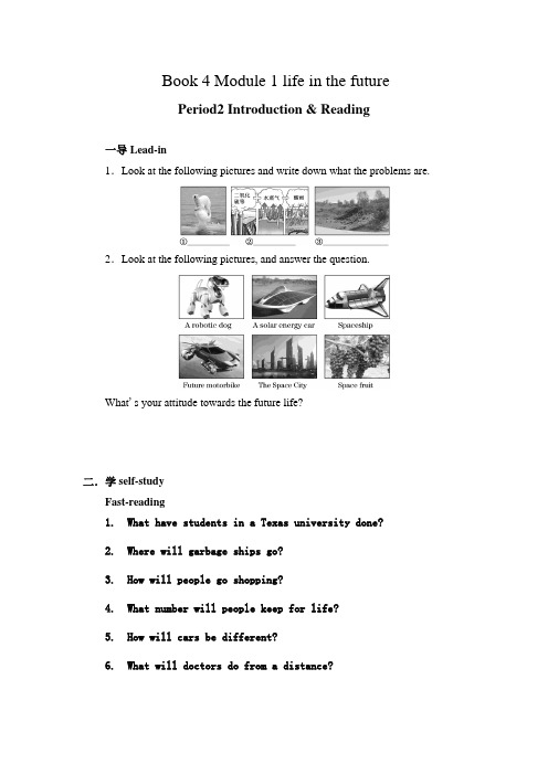 高中英语Module 1 Life in the Future (2)教案