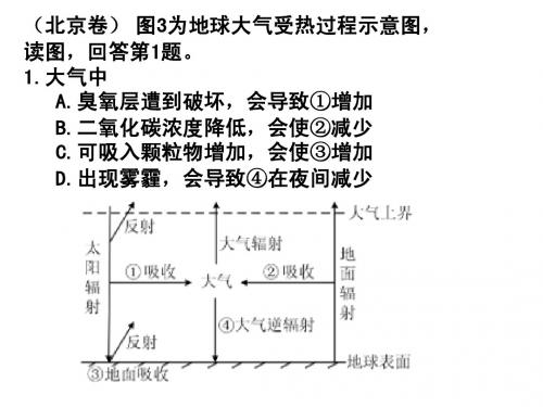 高三地理培优补差