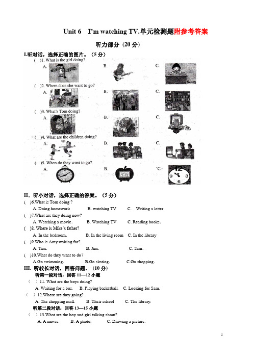 人教版新目标英语七年级下册：Unit 6 《I'm watching TV》单元检测题