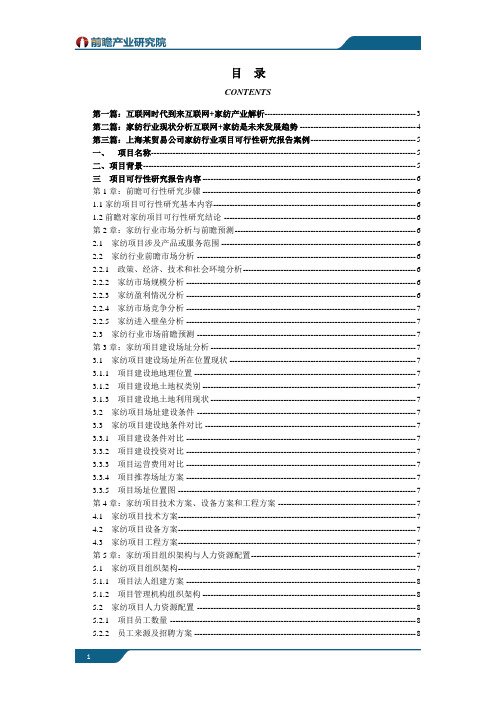 家纺行业现状以及未来发展前景分析