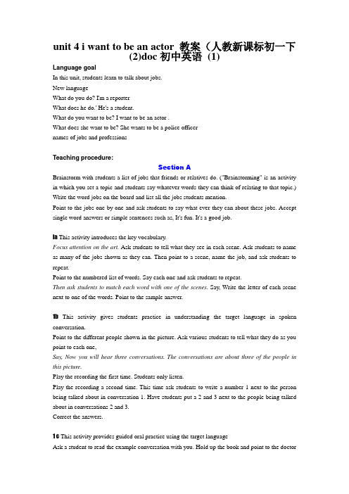 unit 4 i want to be an actor 教案(人教新课标初一下 (2)doc初中英语 (1)