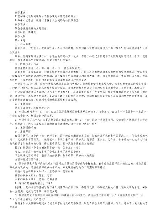 山东省济宁市高三高三第二次模拟考试文科综合试题(扫描版).pdf