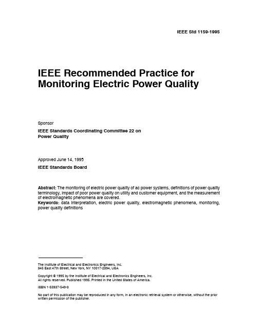 电能质量国际标准 IEEE 1159-1999