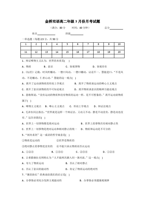 高二哲学题