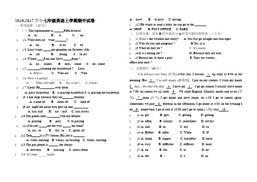 2016-2017学年外研版七年级英语上学期期中试卷及答案