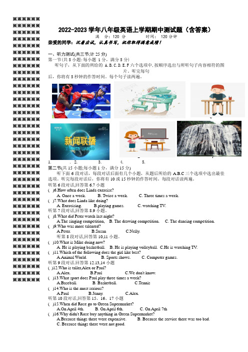 2022-2023学年八年级英语上学期期中测试题(含答案)