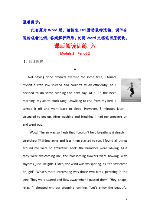 2019-2020学年高中英语必修一课后阅读训练： 六 Module 2 Period 2