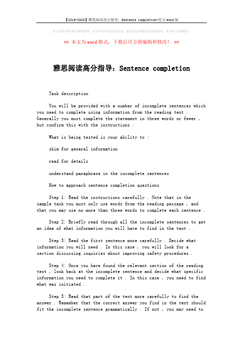 【2019-2020】雅思阅读高分指导：Sentence completion-范文word版 (2页)