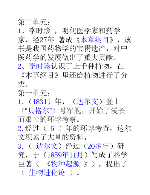 湘教版三年级科学上册复习    资料、1