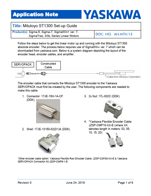 Mitutoyo ST1300 安装指南说明书