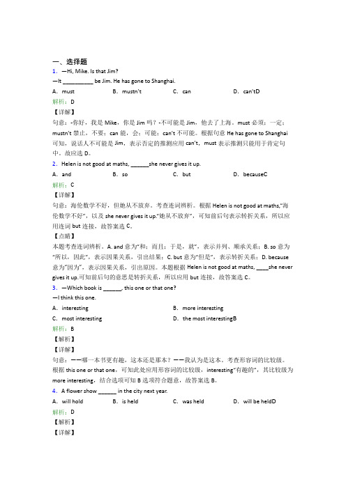 鞍山市初中英语九年级全册期末经典测试卷(提高培优)