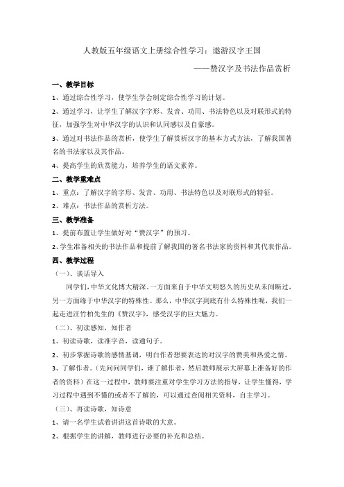 赞汉字、书法作品赏析