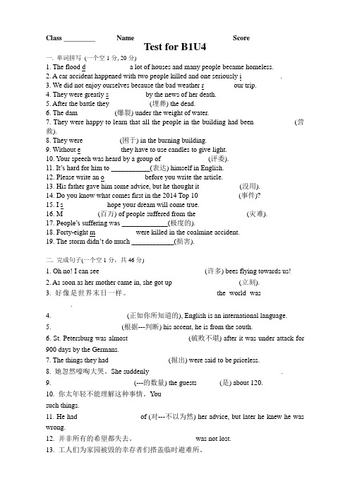 福建省三明市第一中学高中英语必修一M1U4单元考试题