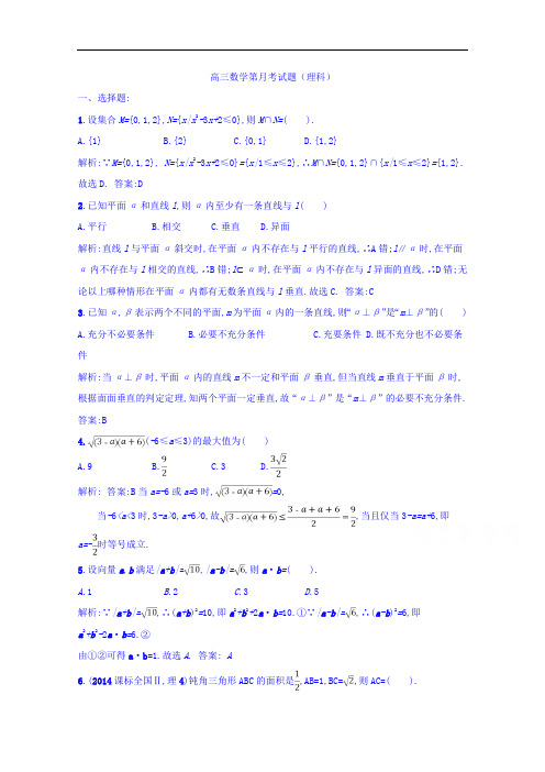 黑龙江省海林市朝鲜族中学高三上学期月考4数学试题