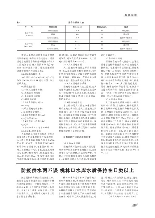 防疫供水两不误 桃林口水库水质保持在Ⅱ类以上