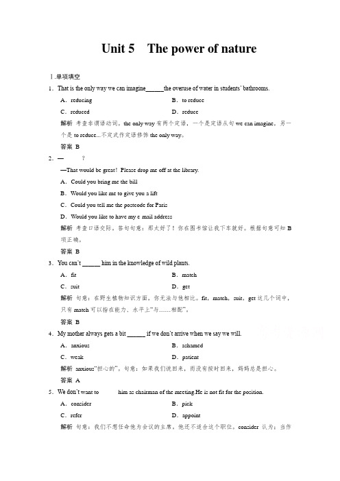 2018版高考英语全国用大一轮复习导学案题库选修6 Unit