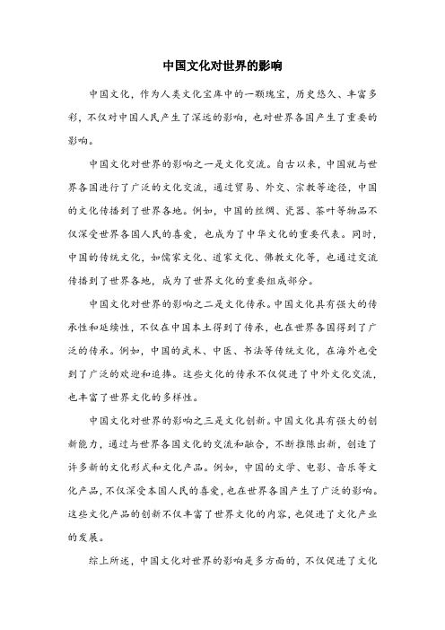 讲述中国 联结世界文章