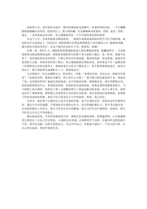 被风吹过的日子