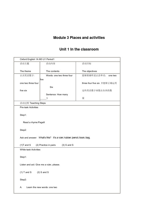 牛津英语英语一年级上册Module3PlacesandactivitiesUnit1Intheclassroom表格式全英文教案