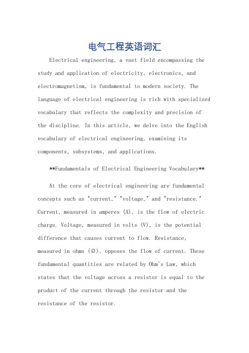 电气工程英语词汇
