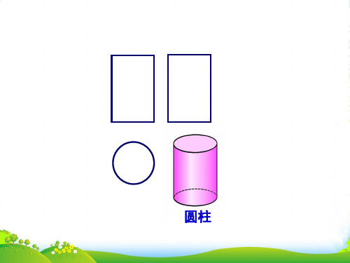 新浙教版九年级数学下册第三章《3.3由三视图描述几何体(2)》公开课课件