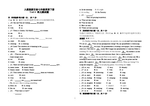 人教版新目标七年级英语下册 Unit 6 单元测试题(含答案)