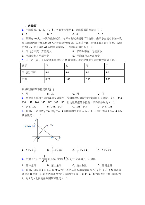 【鲁教版】八年级数学下期末模拟试卷附答案