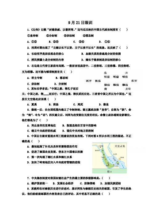 河北省衡水第二中学人民版高中历史必修一习题专题一《古代中国的政治制度》单元测试