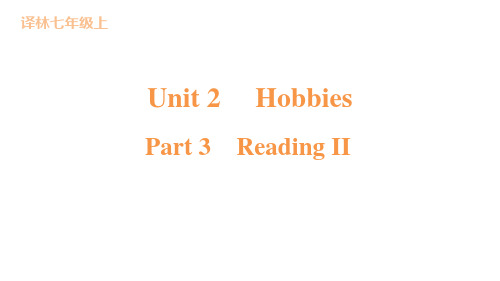 Unit 2 Hobbies Part 3 Reading II课件译林版(2024)英语七年级上册