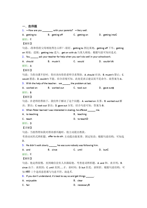 北京十一学校初中英语八年级下册Unit 4测试(含答案)