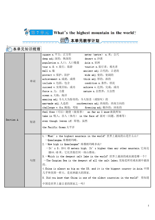 八年级英语下册Unit7 SectionA第1课时1a_2d教案新版人教新目标版