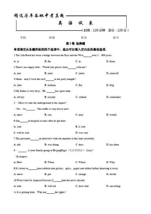 辽宁省大连市2019中考英语试题(含答案)