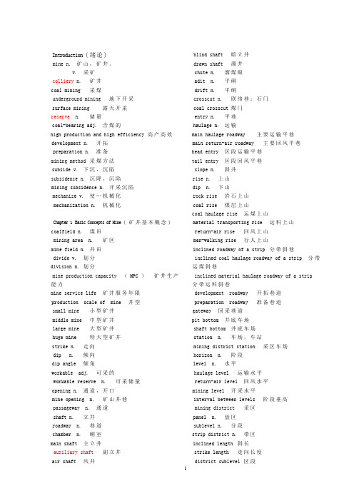 采矿工程专业英语词汇