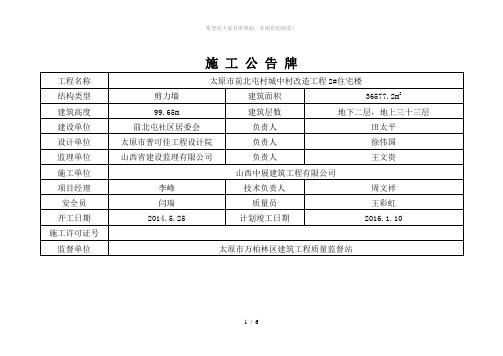 五牌一图doc