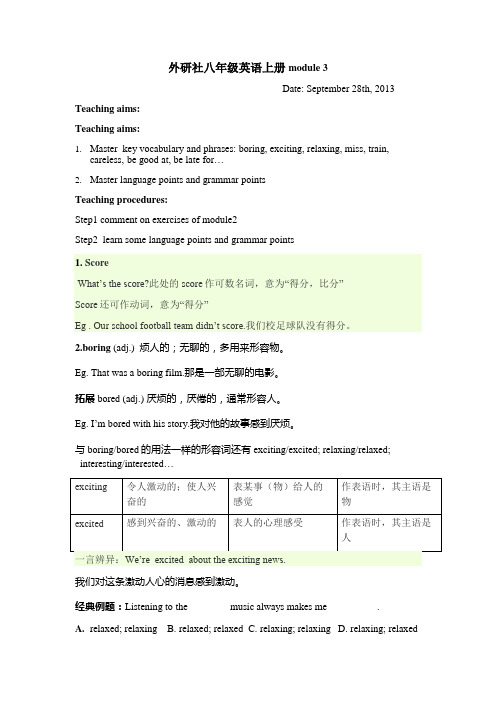 外研社八年级英语上册教案module 3 Sports