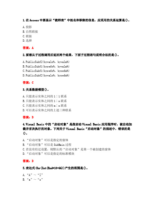 南开20秋《数据库技术与程序设计》在线作业-1(参考答案)