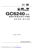 TYPICAL标准GC6240系列高速针杆离合双针平缝机使用说明书