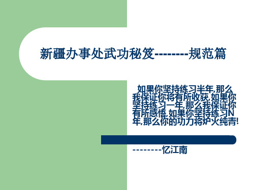 施工规范手册