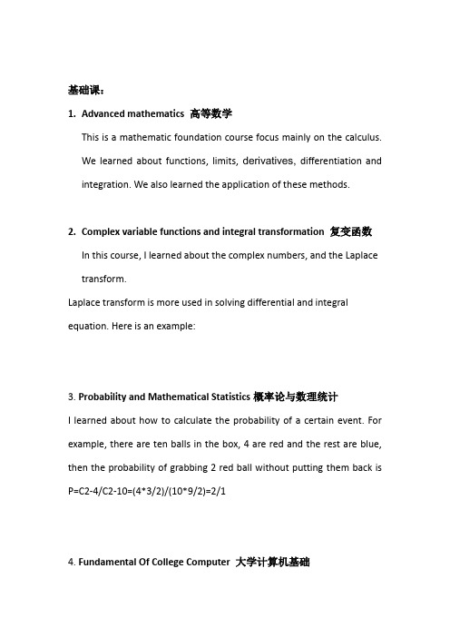 电气工程APS审核资料