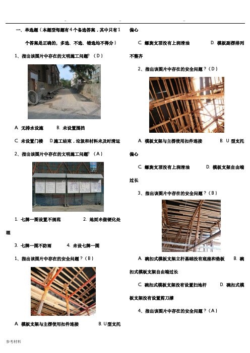 三类人员继续教育_实操单选