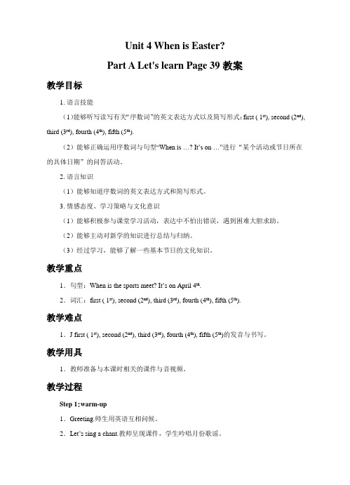 Unit 4 When is Easter PA Let's learn教案