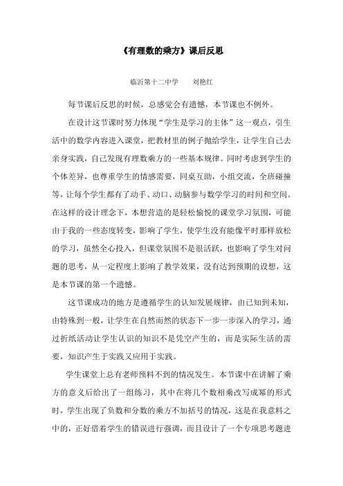 有理数的乘方反思