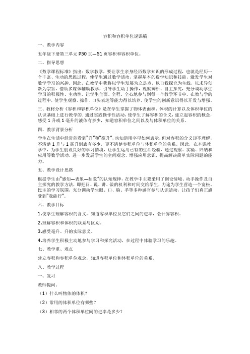 新冀教版五年级数学上册《 小数乘法 旅游方案 综合与实践》优质课教案_0